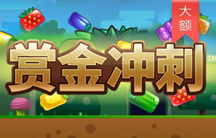 飞跃巴士2